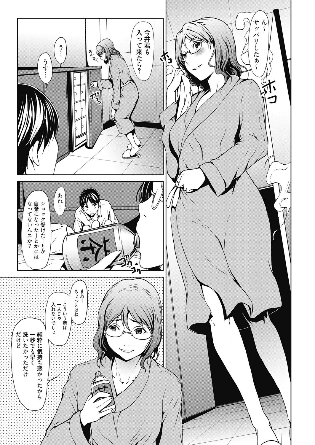 Web Manga Bangaichi Vol.3 24