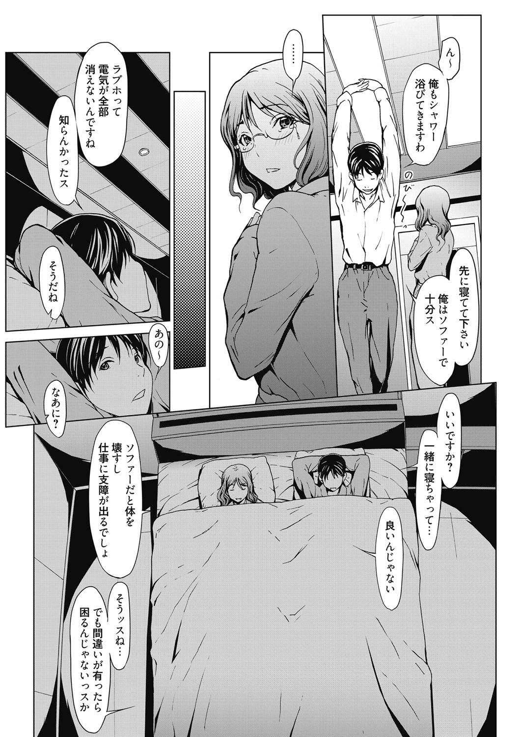 Web Manga Bangaichi Vol.3 26
