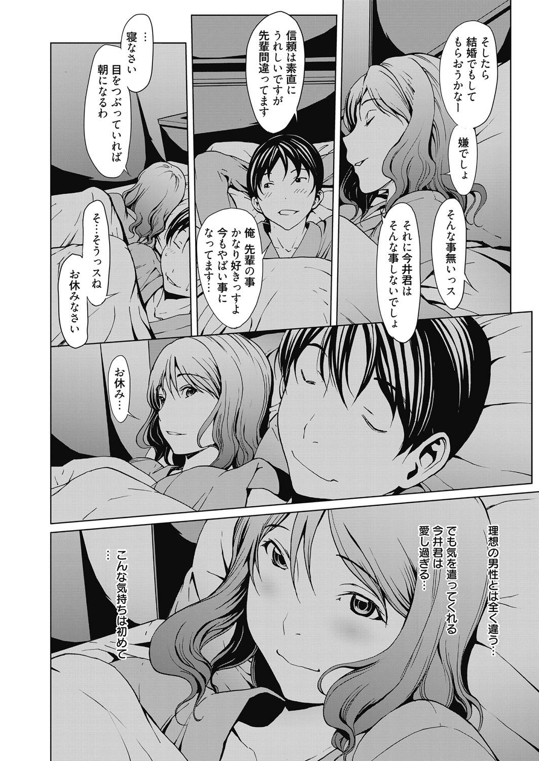 Web Manga Bangaichi Vol.3 27