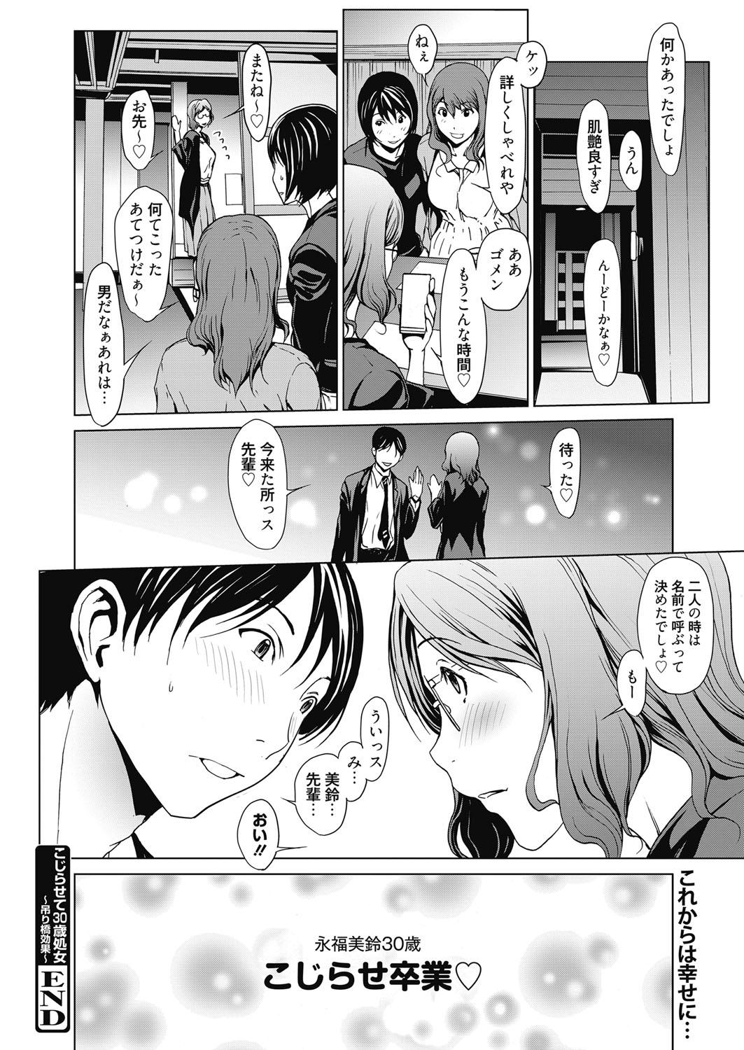 Web Manga Bangaichi Vol.3 35