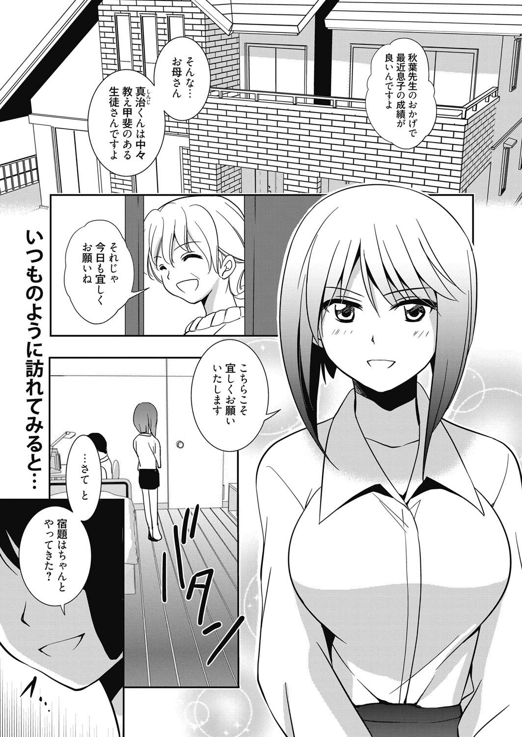 Web Manga Bangaichi Vol.3 36