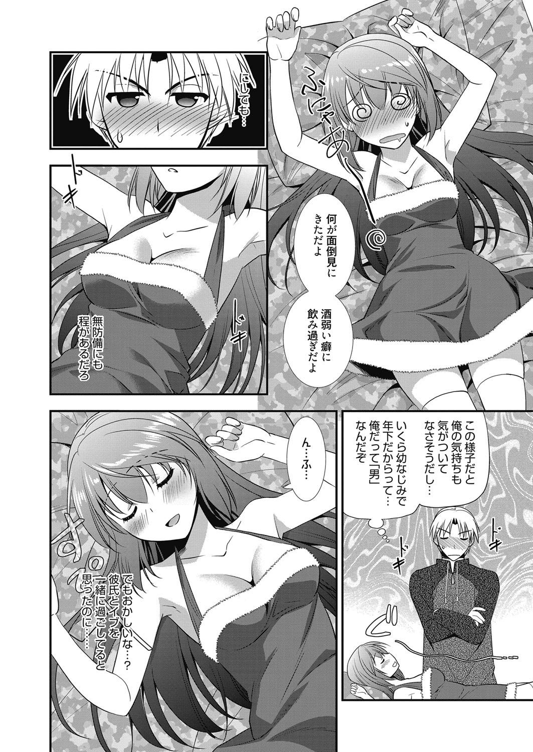 Web Manga Bangaichi Vol.3 85