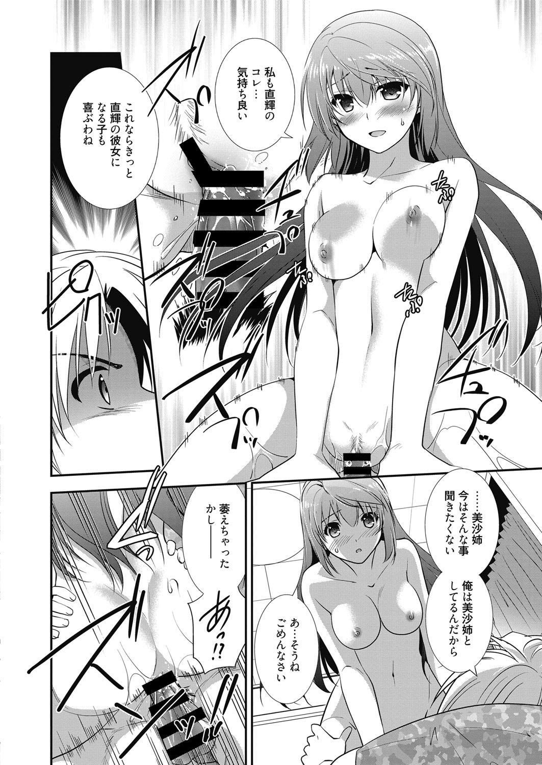 Web Manga Bangaichi Vol.3 95