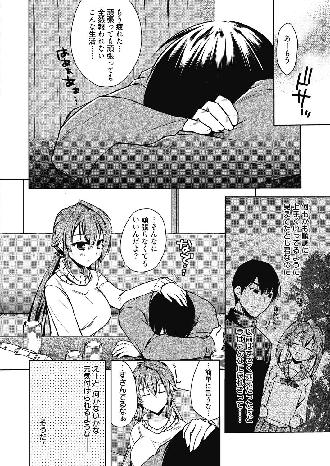 Gay Web Manga Bangaichi Vol.4 Nurumassage - Page 12