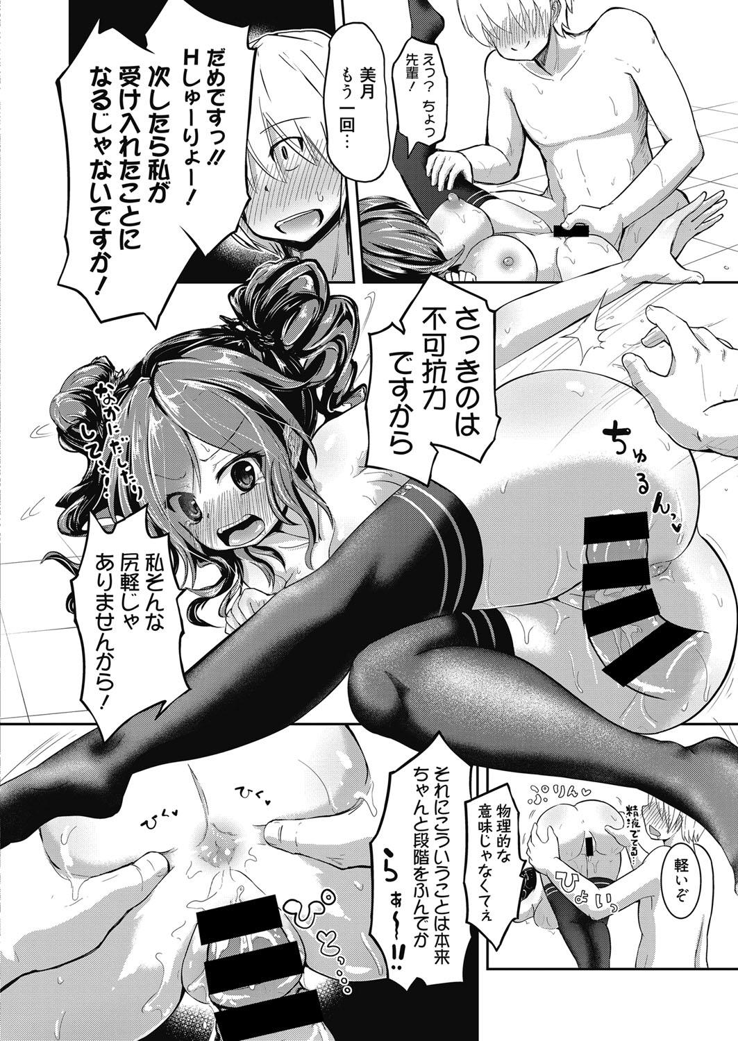 Web Manga Bangaichi Vol.4 129