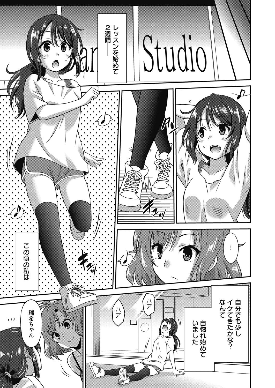 Web Manga Bangaichi Vol.4 26