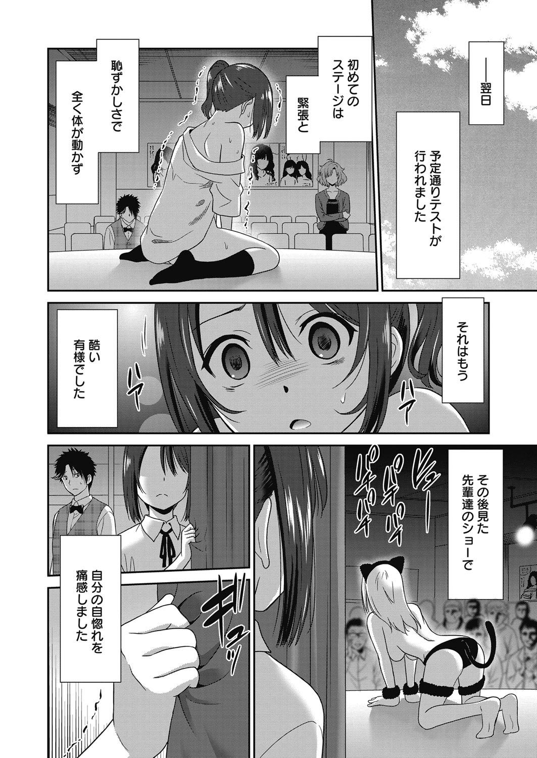 Web Manga Bangaichi Vol.4 45