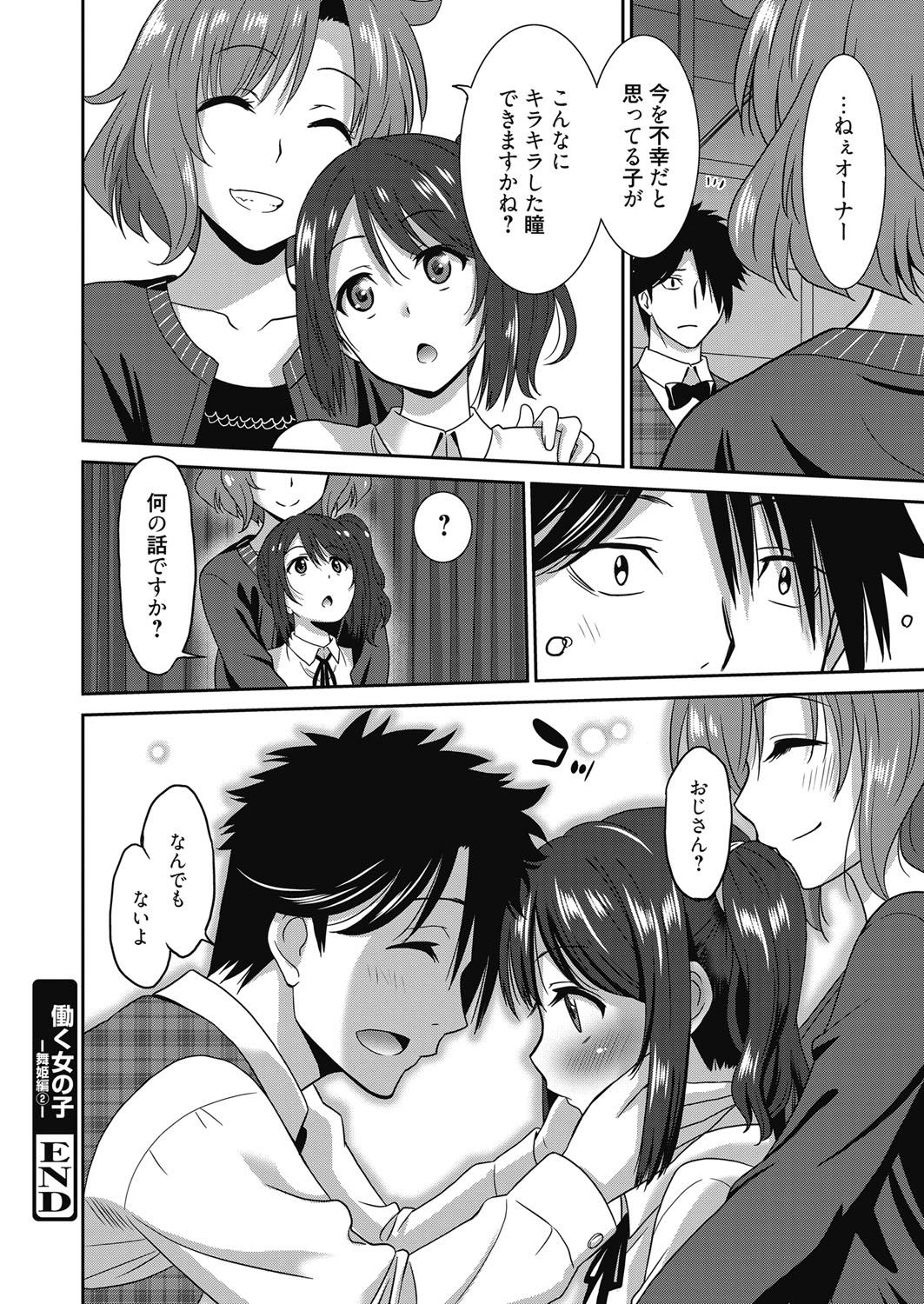 Web Manga Bangaichi Vol.4 47