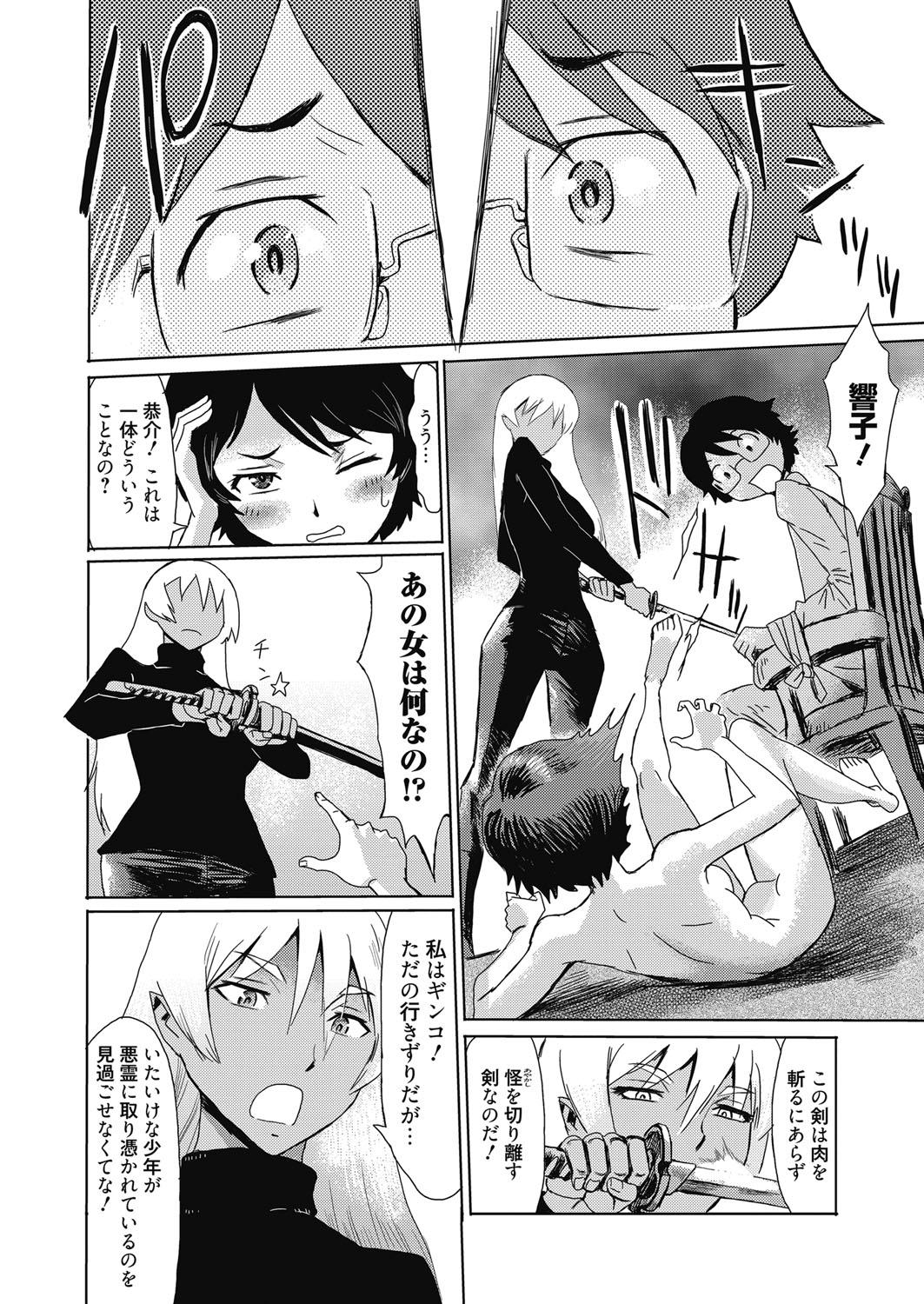 Web Manga Bangaichi Vol.4 51