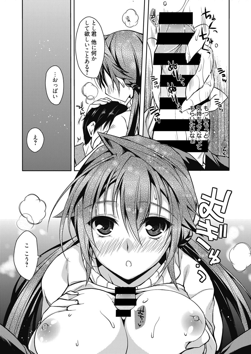 Public Sex Web Manga Bangaichi Vol.4 Plump - Page 7