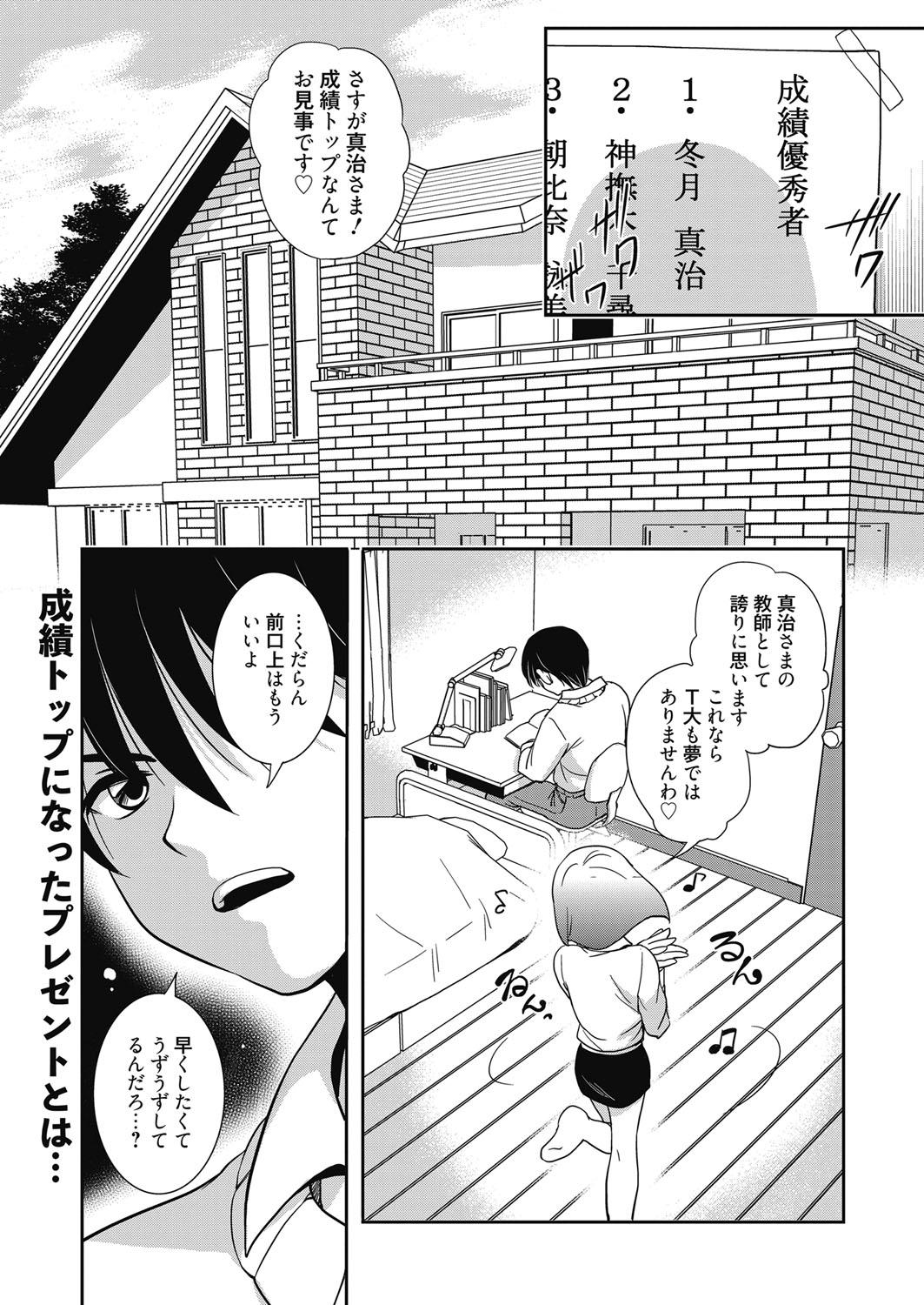 Web Manga Bangaichi Vol.4 72