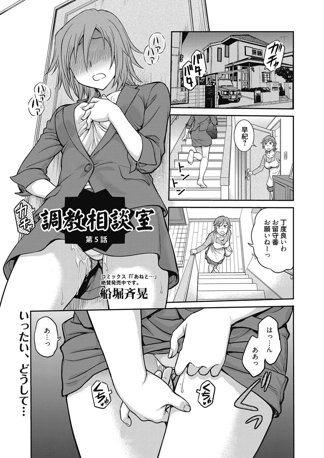 Web Manga Bangaichi Vol.4 82