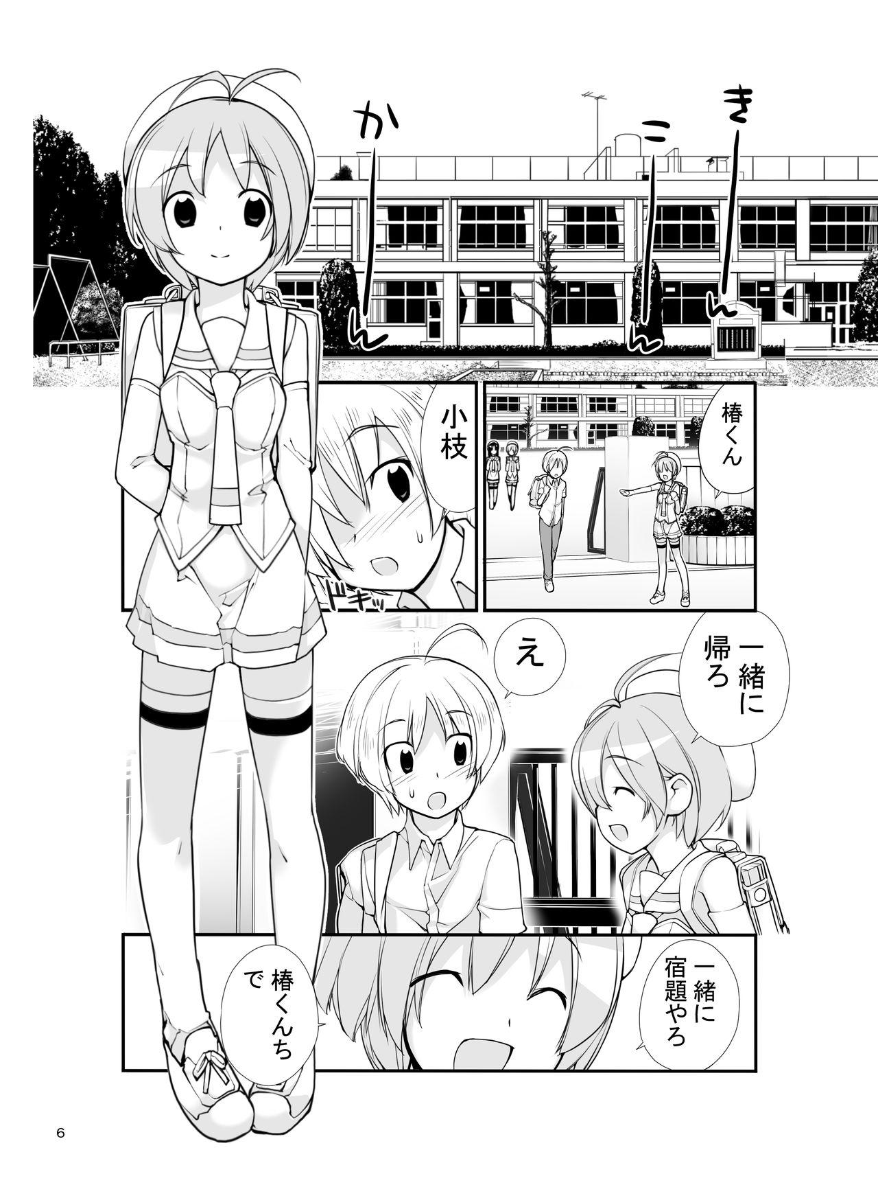 Shesafreak Roshutsu Shoujo Itan 2.6 Hen Mallu - Page 6