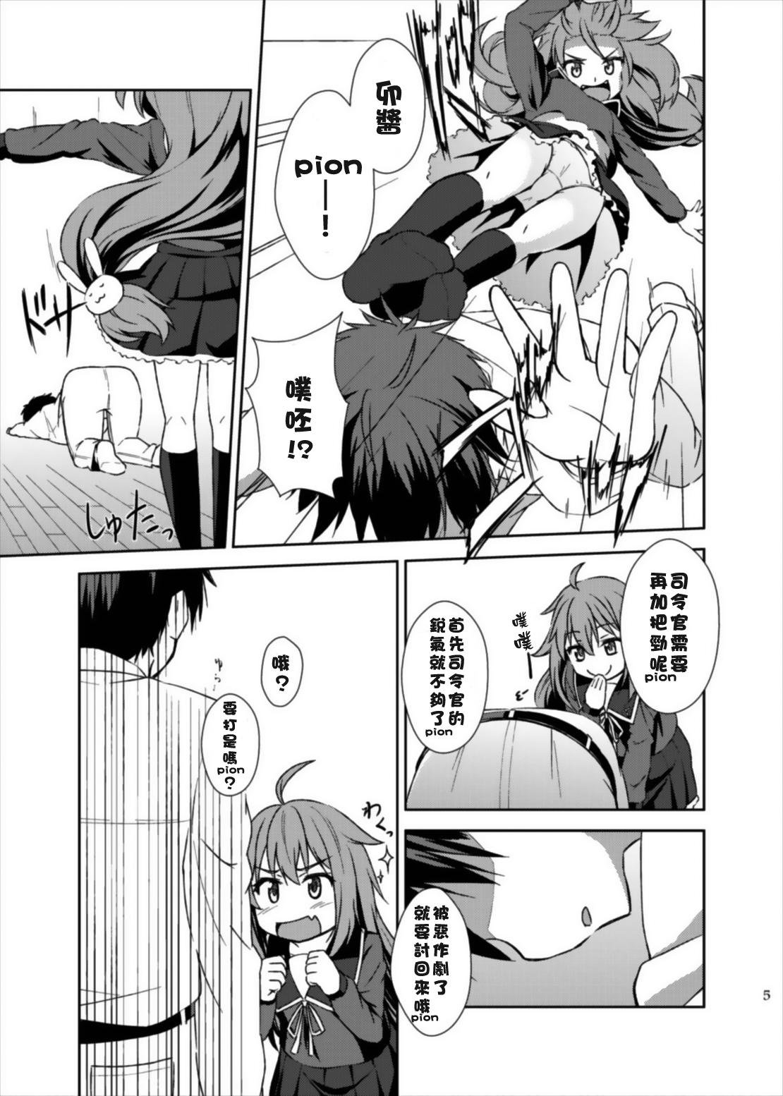 Gayemo Yurushite! Shireikan - Kantai collection Super - Page 5