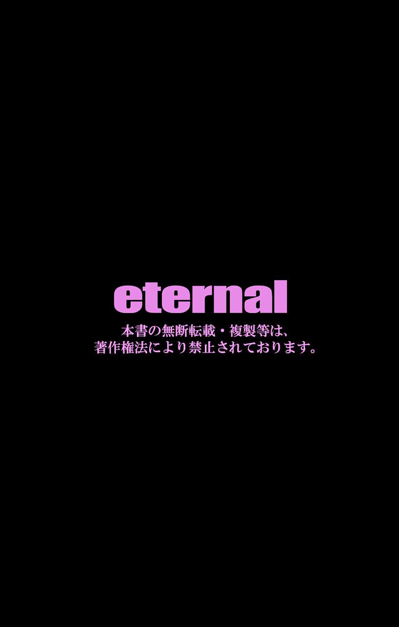 eternal VOL.29 102