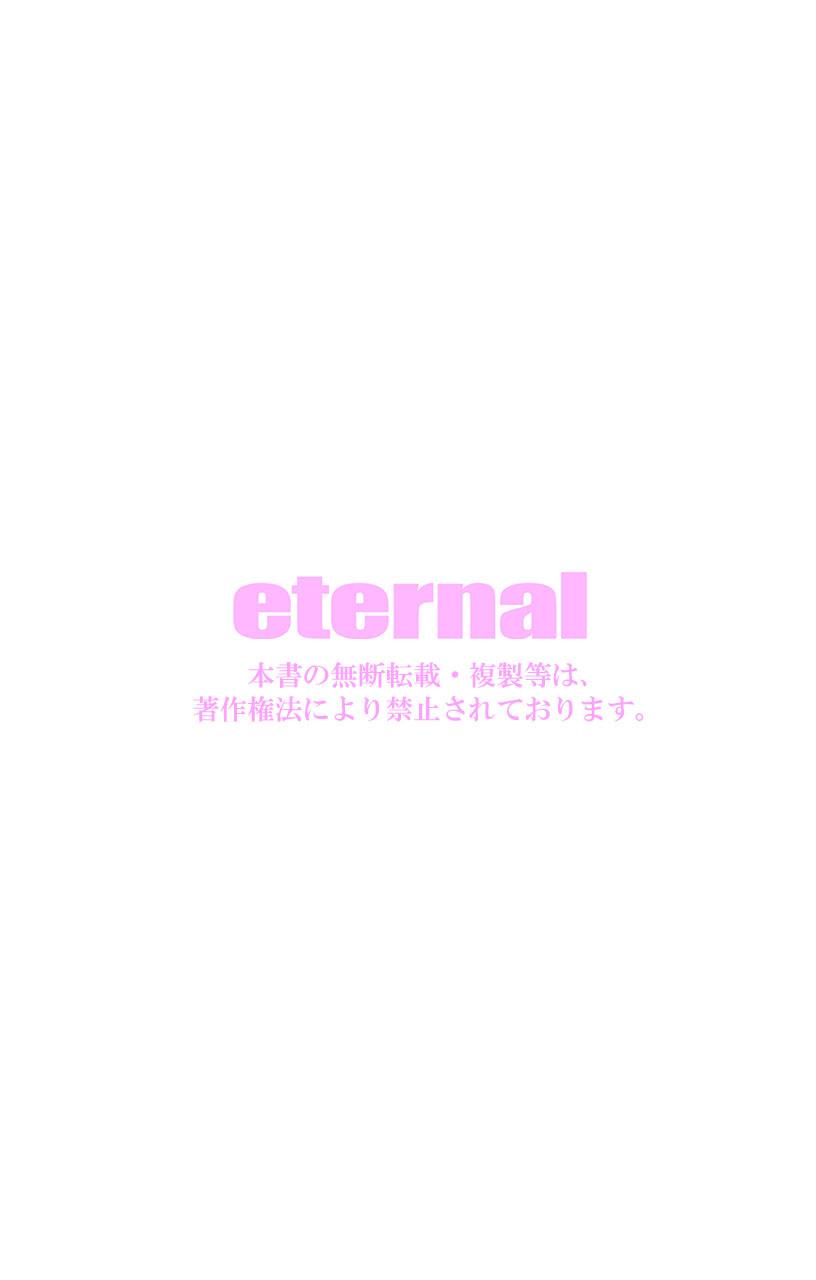 eternal VOL.29 121