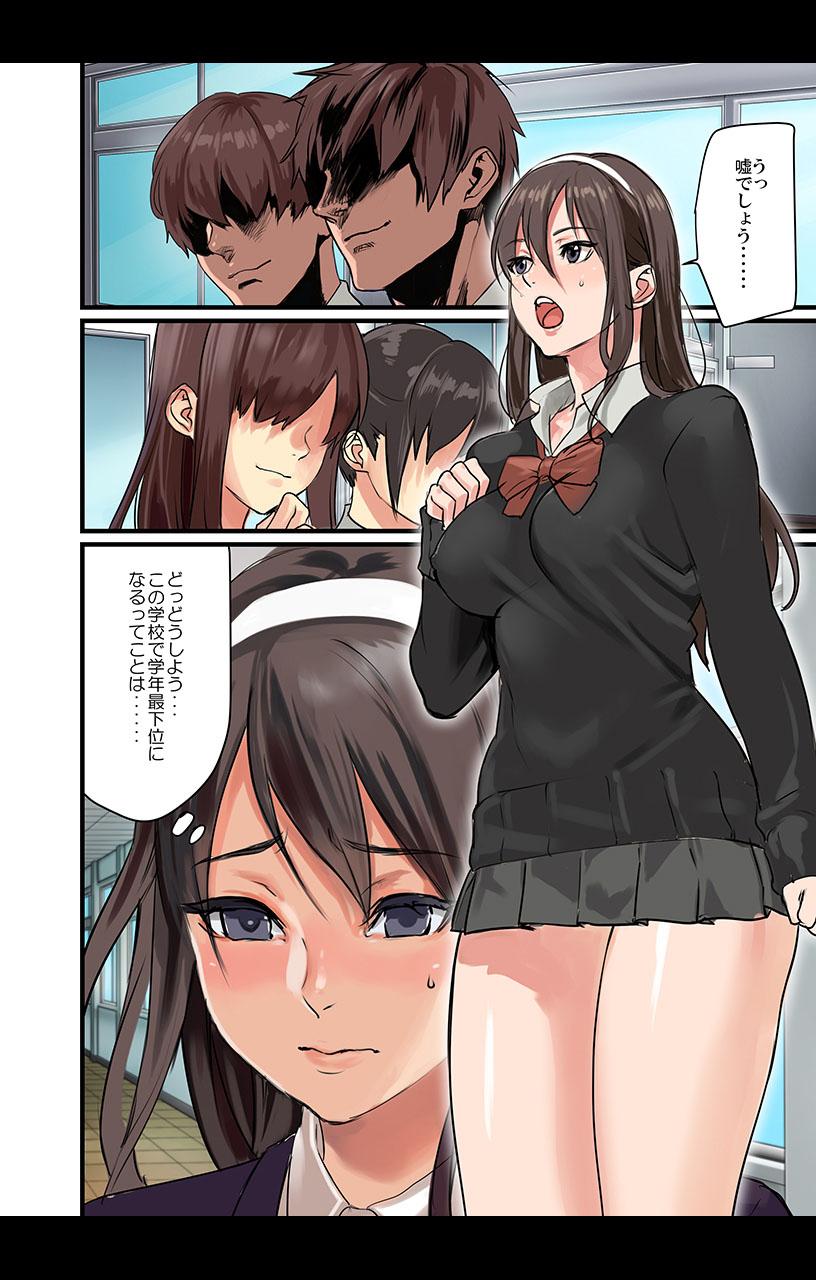 Shaved eternal VOL.29 Innocent - Page 5