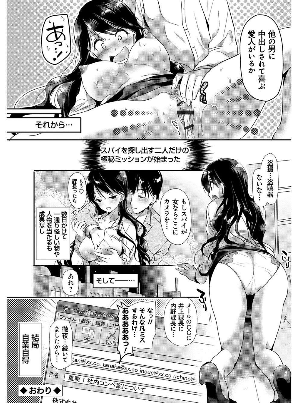 [Katase Nano] M-kei Kanojo Choukyou Seikatsu - Masochism Girls' Sexual Training Life [Digital] 125