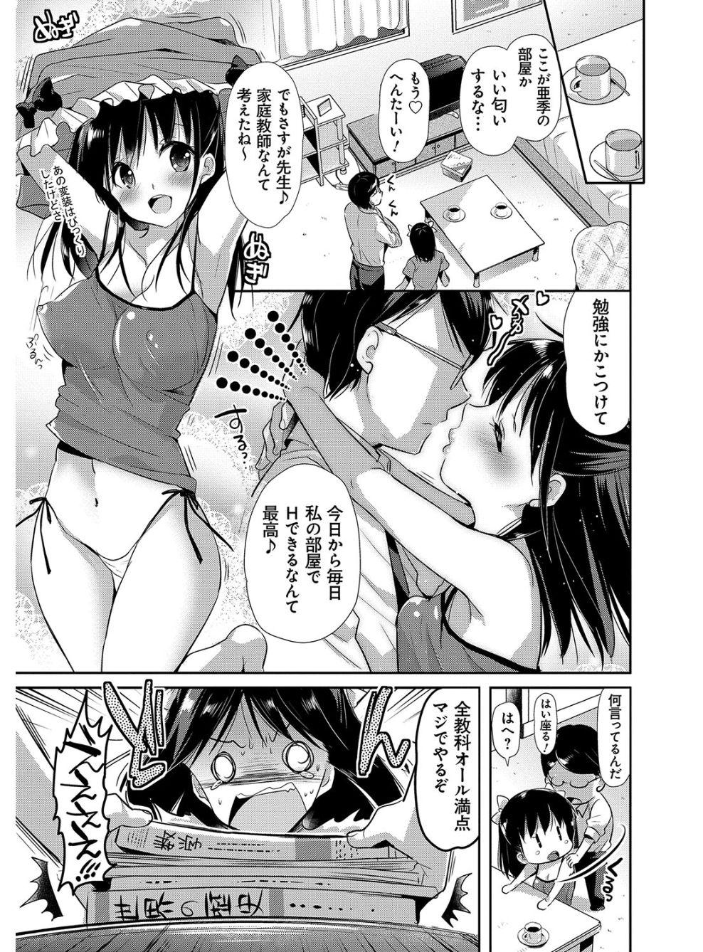 [Katase Nano] M-kei Kanojo Choukyou Seikatsu - Masochism Girls' Sexual Training Life [Digital] 128