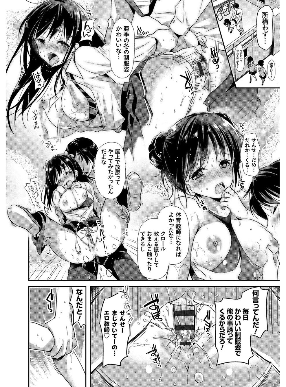 [Katase Nano] M-kei Kanojo Choukyou Seikatsu - Masochism Girls' Sexual Training Life [Digital] 139