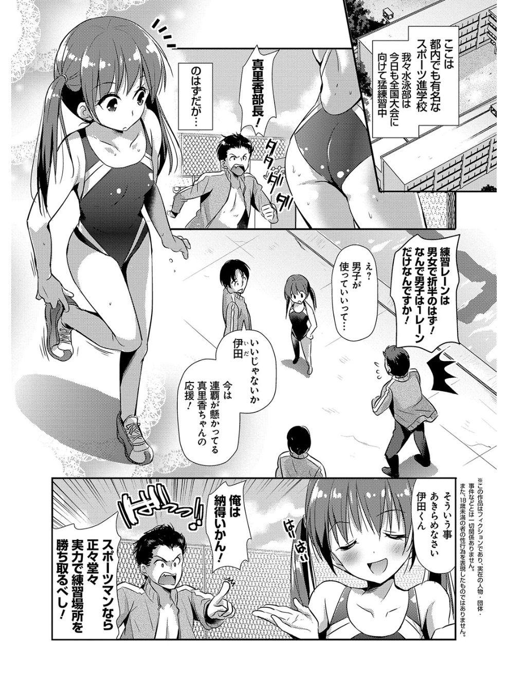 [Katase Nano] M-kei Kanojo Choukyou Seikatsu - Masochism Girls' Sexual Training Life [Digital] 145