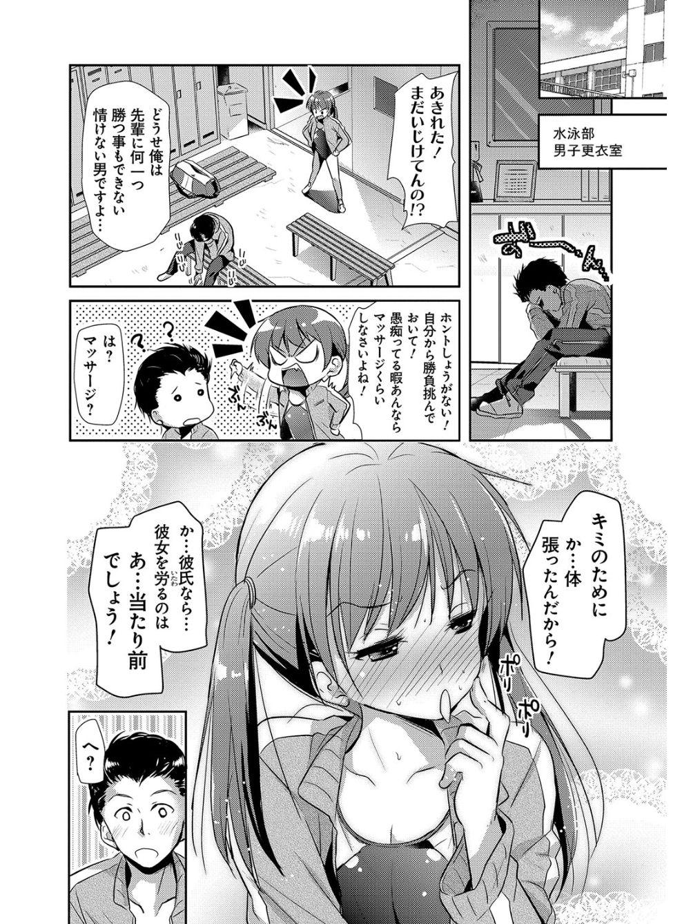 [Katase Nano] M-kei Kanojo Choukyou Seikatsu - Masochism Girls' Sexual Training Life [Digital] 147