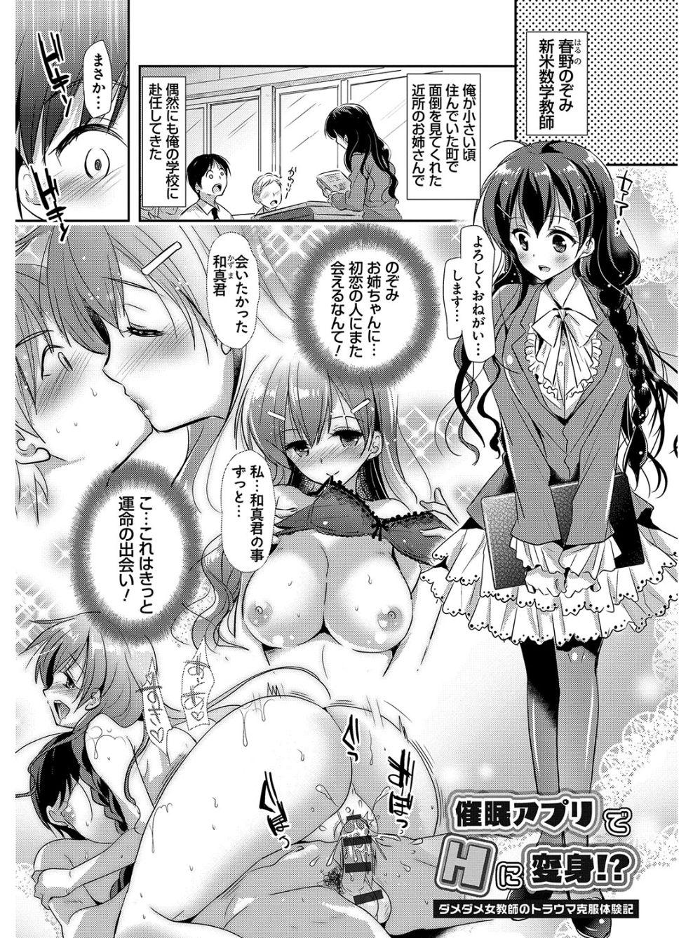 [Katase Nano] M-kei Kanojo Choukyou Seikatsu - Masochism Girls' Sexual Training Life [Digital] 164