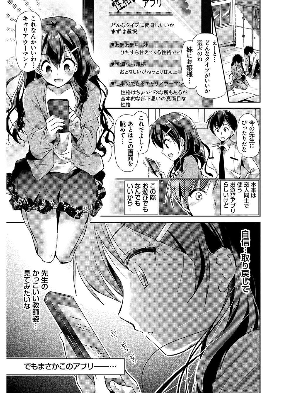 [Katase Nano] M-kei Kanojo Choukyou Seikatsu - Masochism Girls' Sexual Training Life [Digital] 168