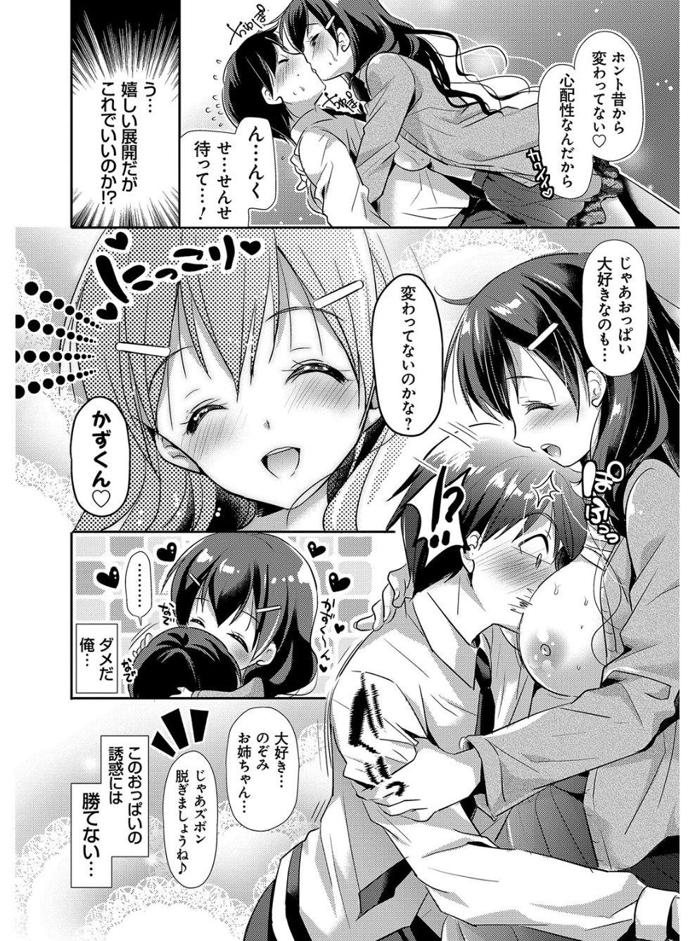 [Katase Nano] M-kei Kanojo Choukyou Seikatsu - Masochism Girls' Sexual Training Life [Digital] 171