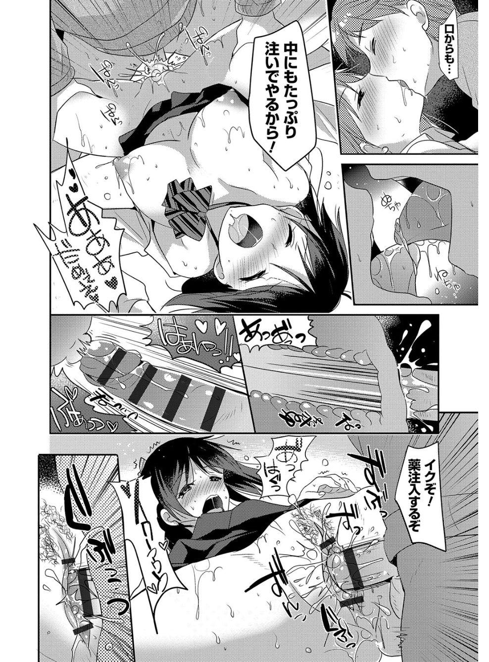 [Katase Nano] M-kei Kanojo Choukyou Seikatsu - Masochism Girls' Sexual Training Life [Digital] 191