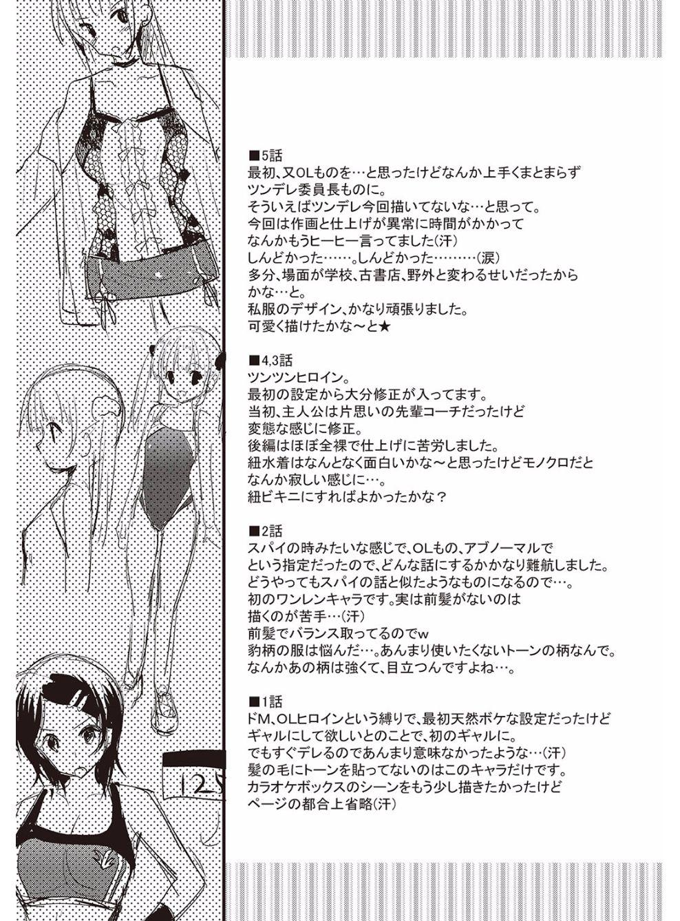Closeup [Katase Nano] M-kei Kanojo Choukyou Seikatsu - Masochism Girls' Sexual Training Life [Digital] Emo - Page 197
