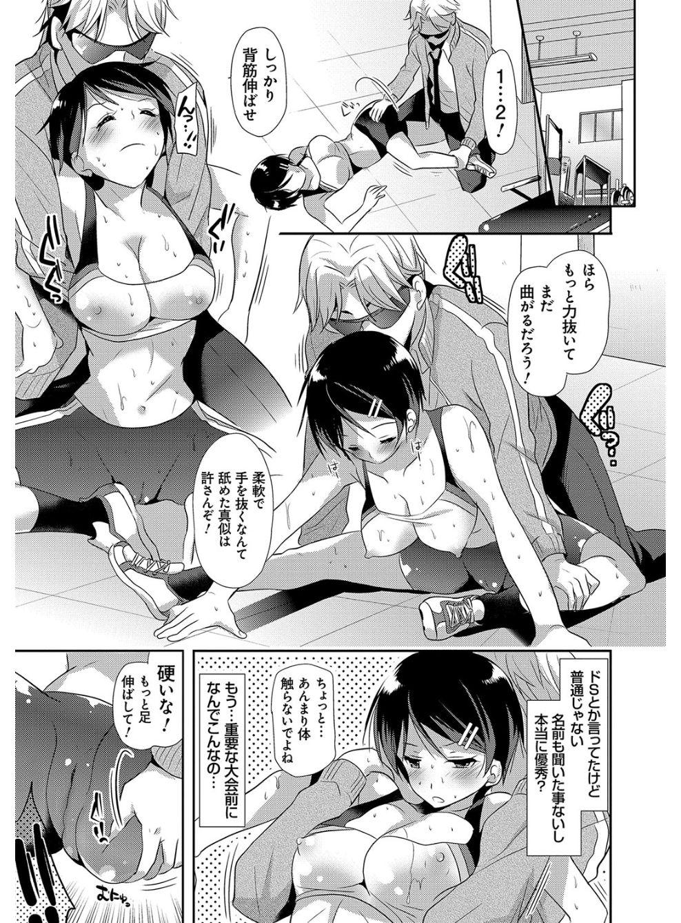 [Katase Nano] M-kei Kanojo Choukyou Seikatsu - Masochism Girls' Sexual Training Life [Digital] 50