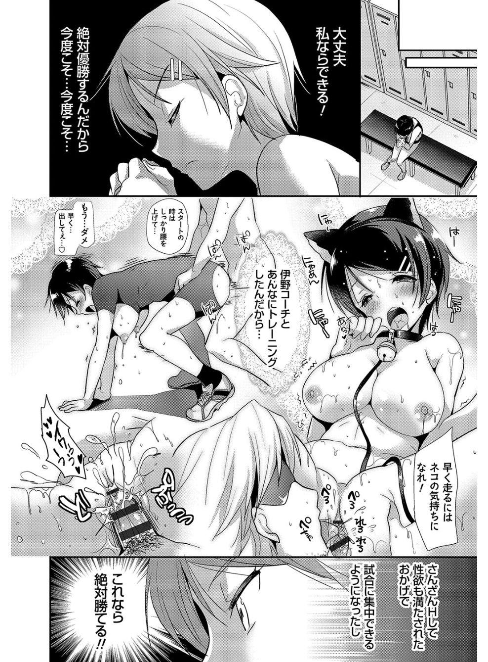 [Katase Nano] M-kei Kanojo Choukyou Seikatsu - Masochism Girls' Sexual Training Life [Digital] 73