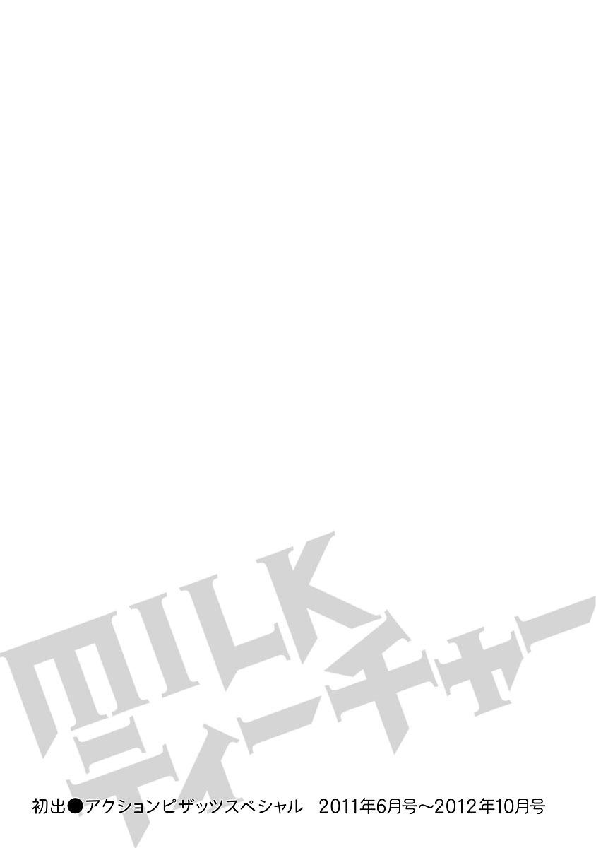 Milk Teacher 172