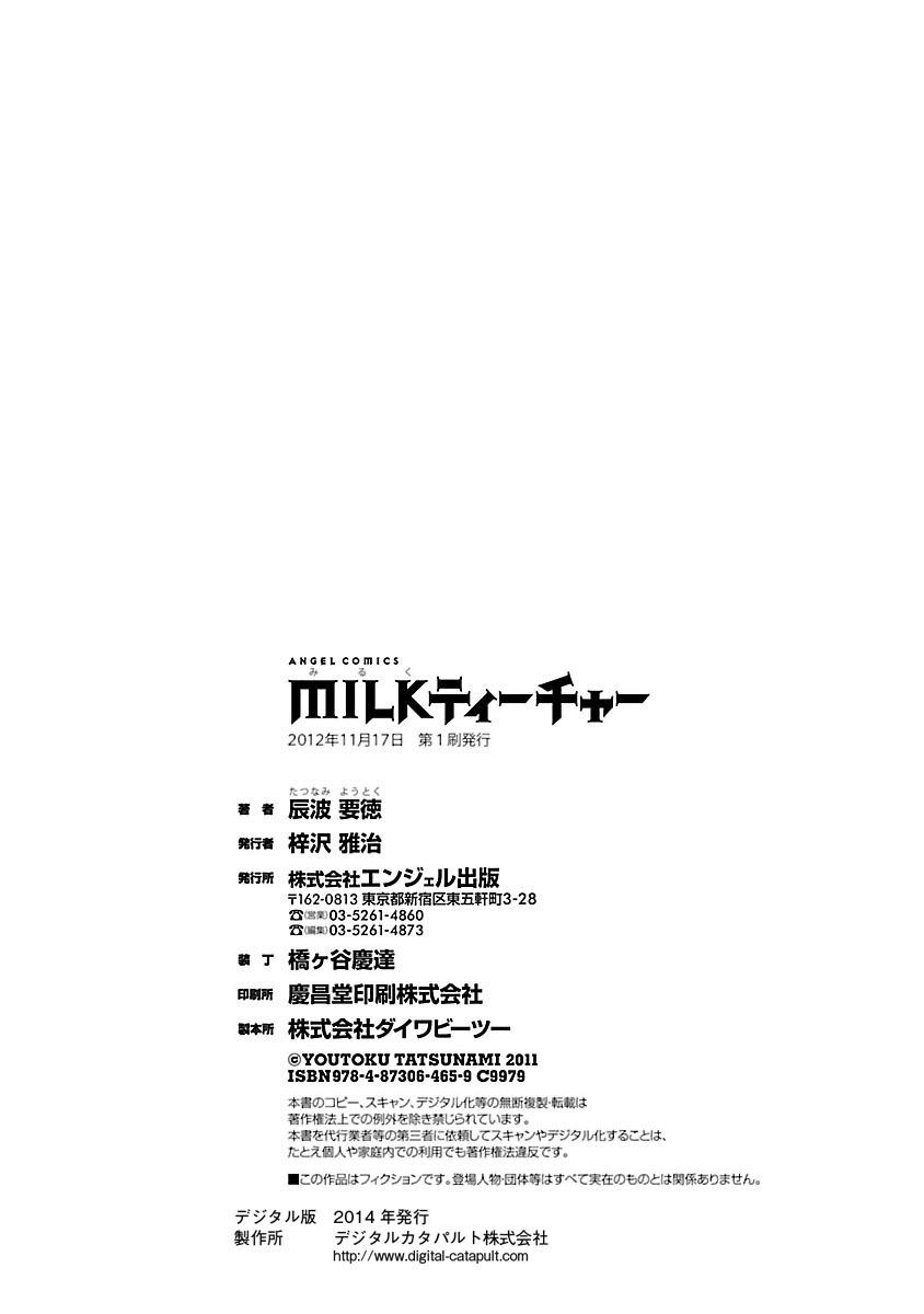Milk Teacher 173
