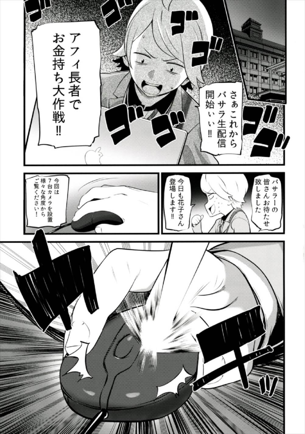 Anal Play Camera Secchi;Nine - Occultic nine Couple Fucking - Page 11