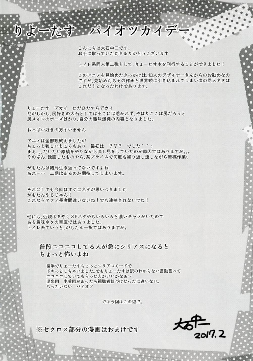 Girlfriend Camera Secchi;Nine - Occultic nine Anal Play - Page 4