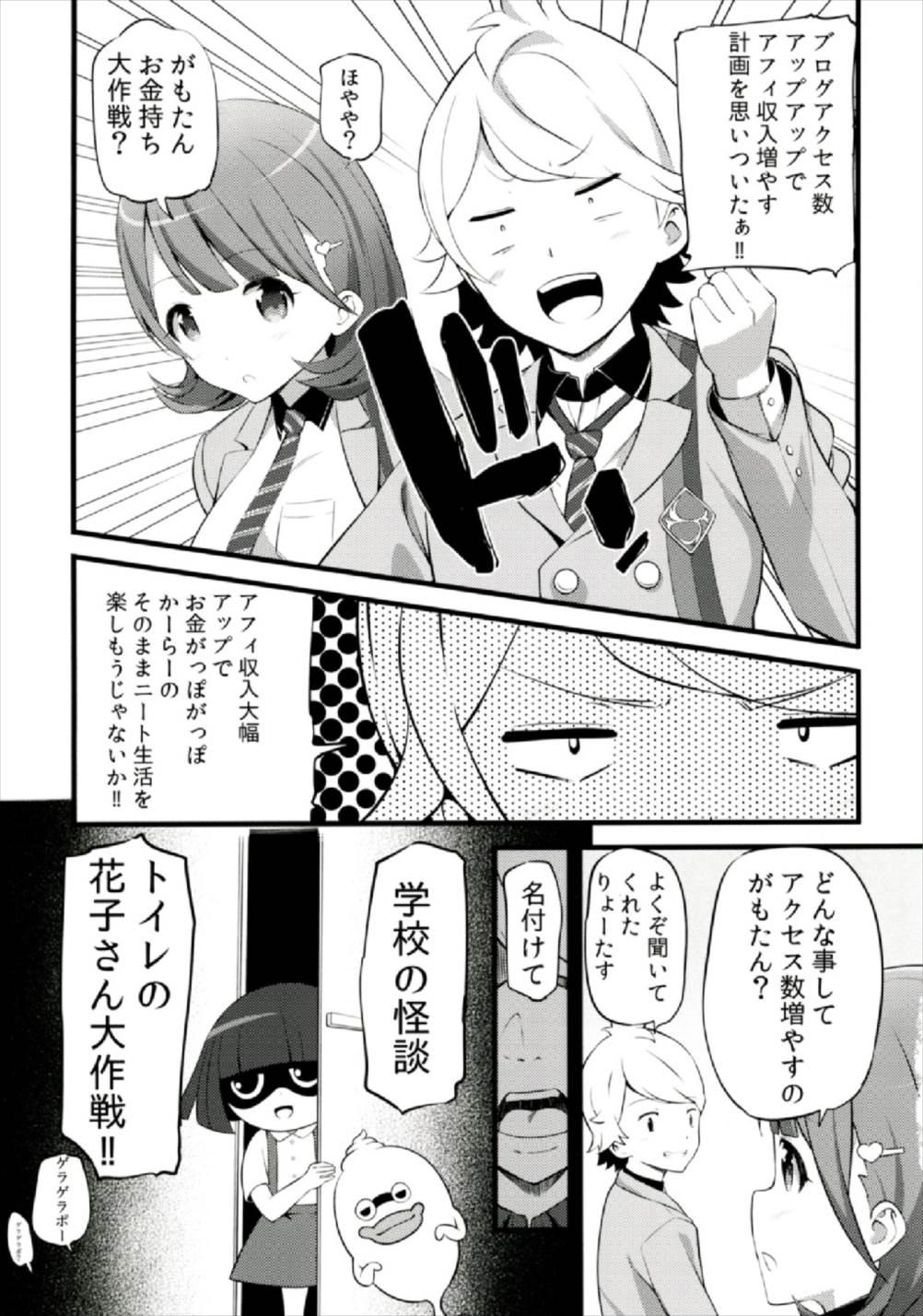 Nice Camera Secchi;Nine - Occultic nine Best Blow Job Ever - Page 5