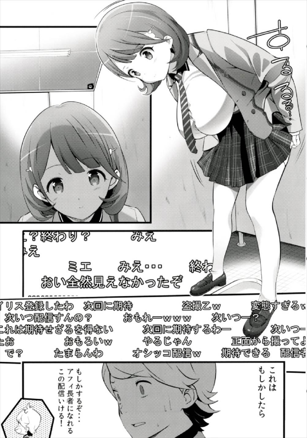 Anal Play Camera Secchi;Nine - Occultic nine Couple Fucking - Page 9