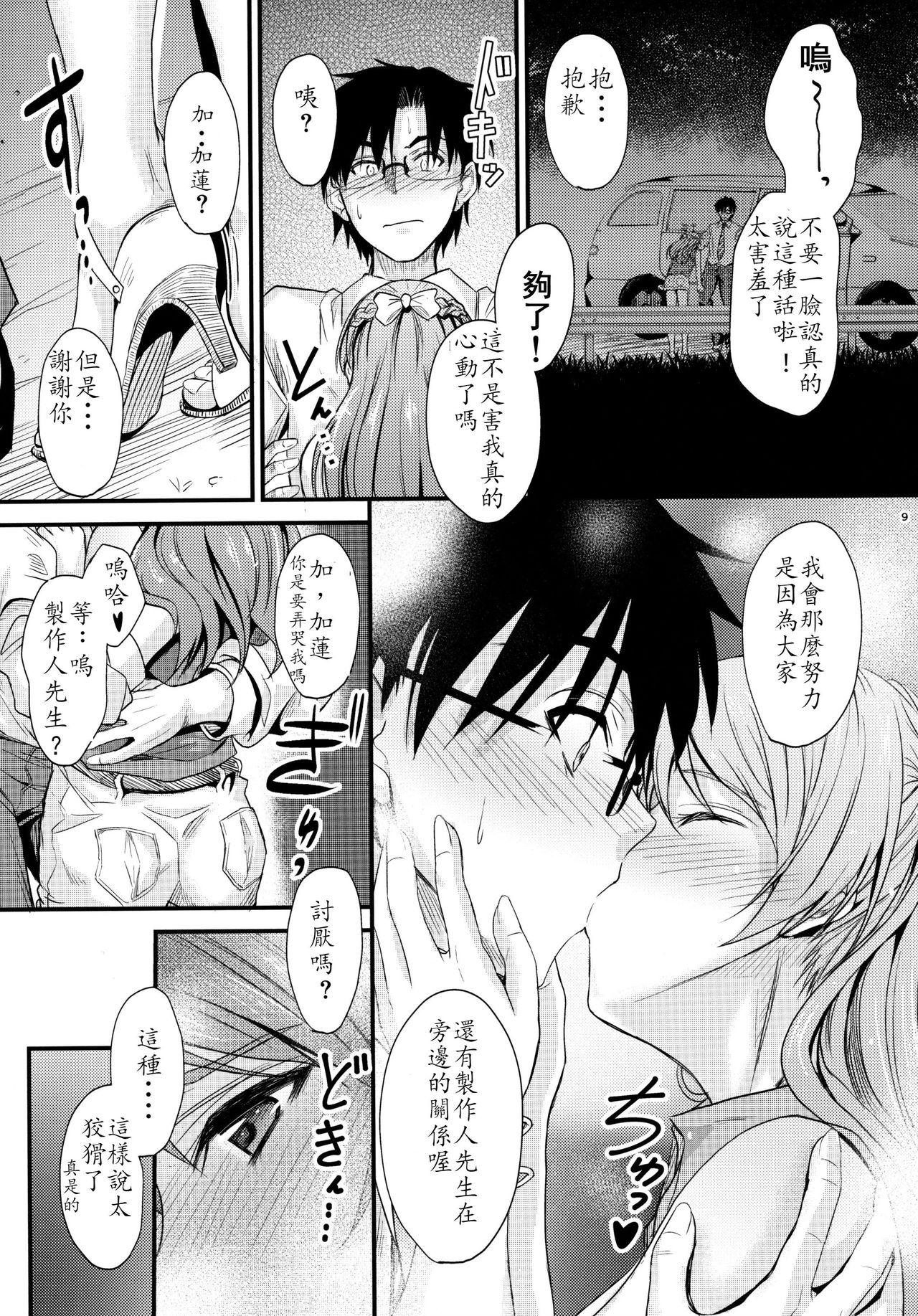 Tetona Koiiro Karen - The idolmaster Kissing - Page 9
