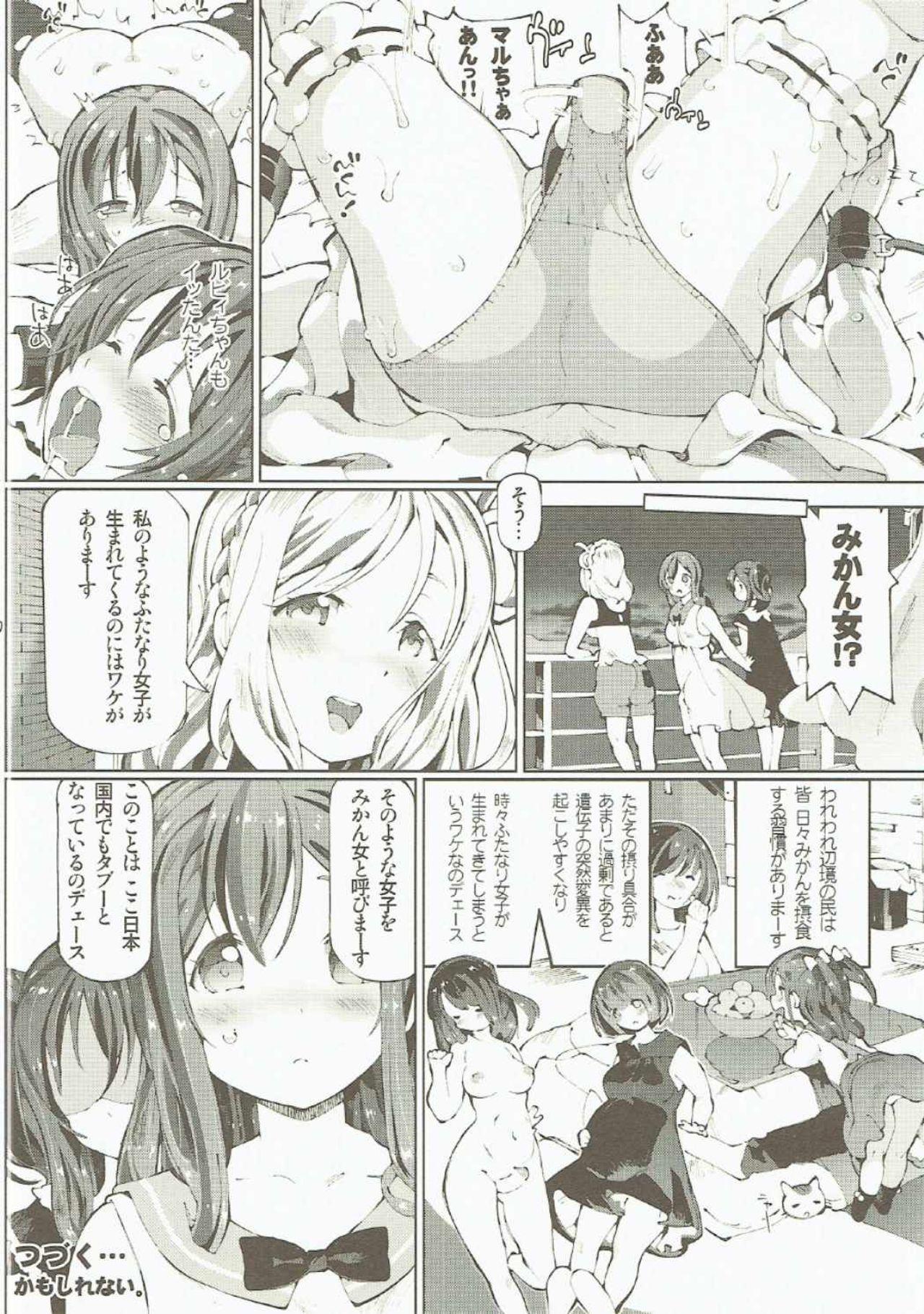 Tattoo Maru. - Love live sunshine Butt Sex - Page 18