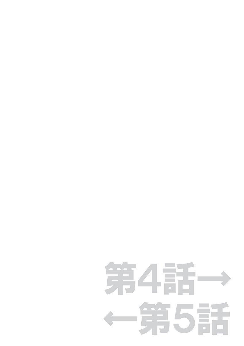 [mAn] Asoko ga 100-bai Kimochii ~Kaikan MUGEN Rensa Fukujuu Keiyaku~ Chuukan [Digital] 19
