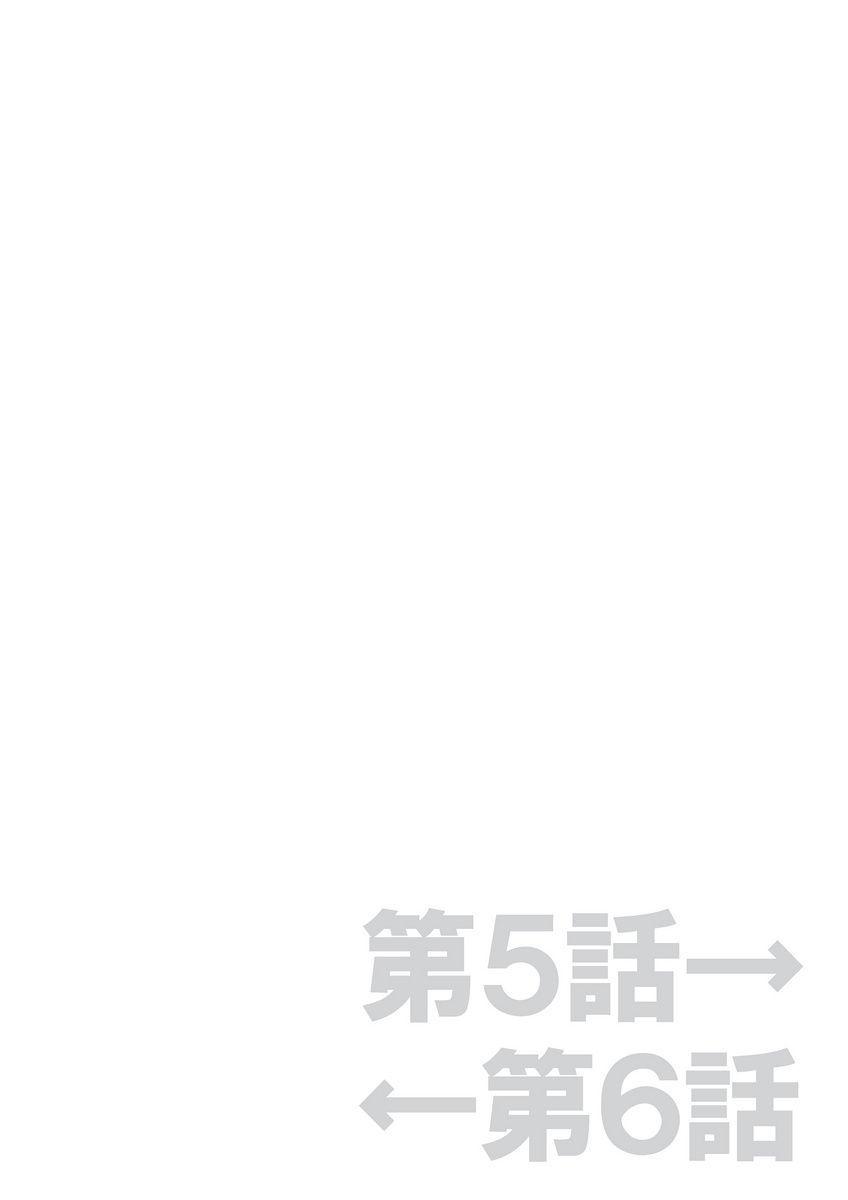 [mAn] Asoko ga 100-bai Kimochii ~Kaikan MUGEN Rensa Fukujuu Keiyaku~ Chuukan [Digital] 37
