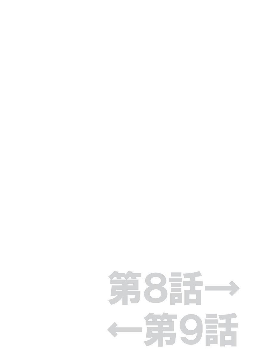[mAn] Asoko ga 100-bai Kimochii ~Kaikan MUGEN Rensa Fukujuu Keiyaku~ Gekan [Digital] 36