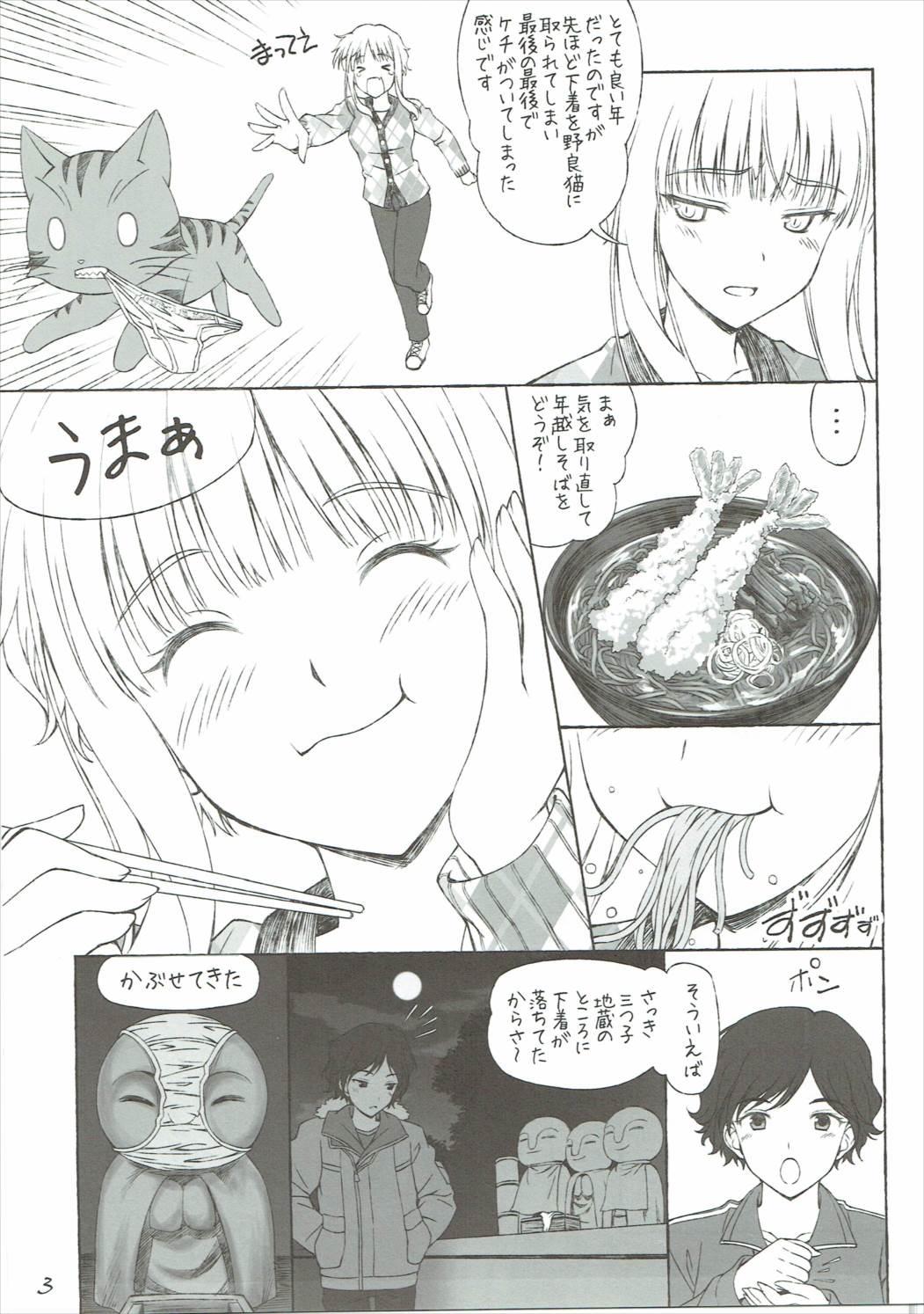 Married Strange Days - Ku-neru maruta Amigo - Page 4