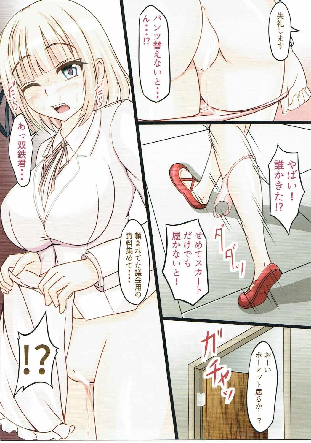 Cuckolding Ohitoyo Shichou no Himegoto - Maitetsu Corno - Page 5