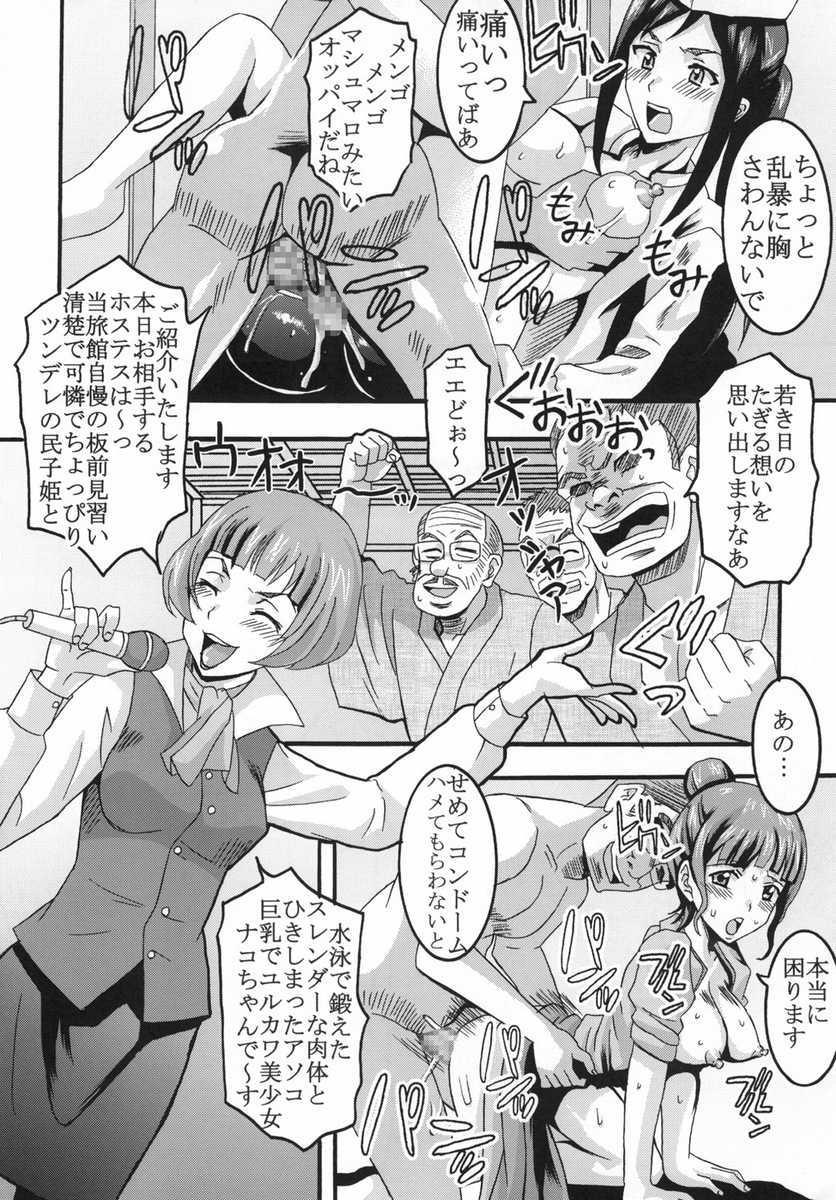 Barely 18 Porn Midaresaku Iroha 2 super companion debut! - Hanasaku iroha Fat Pussy - Page 7