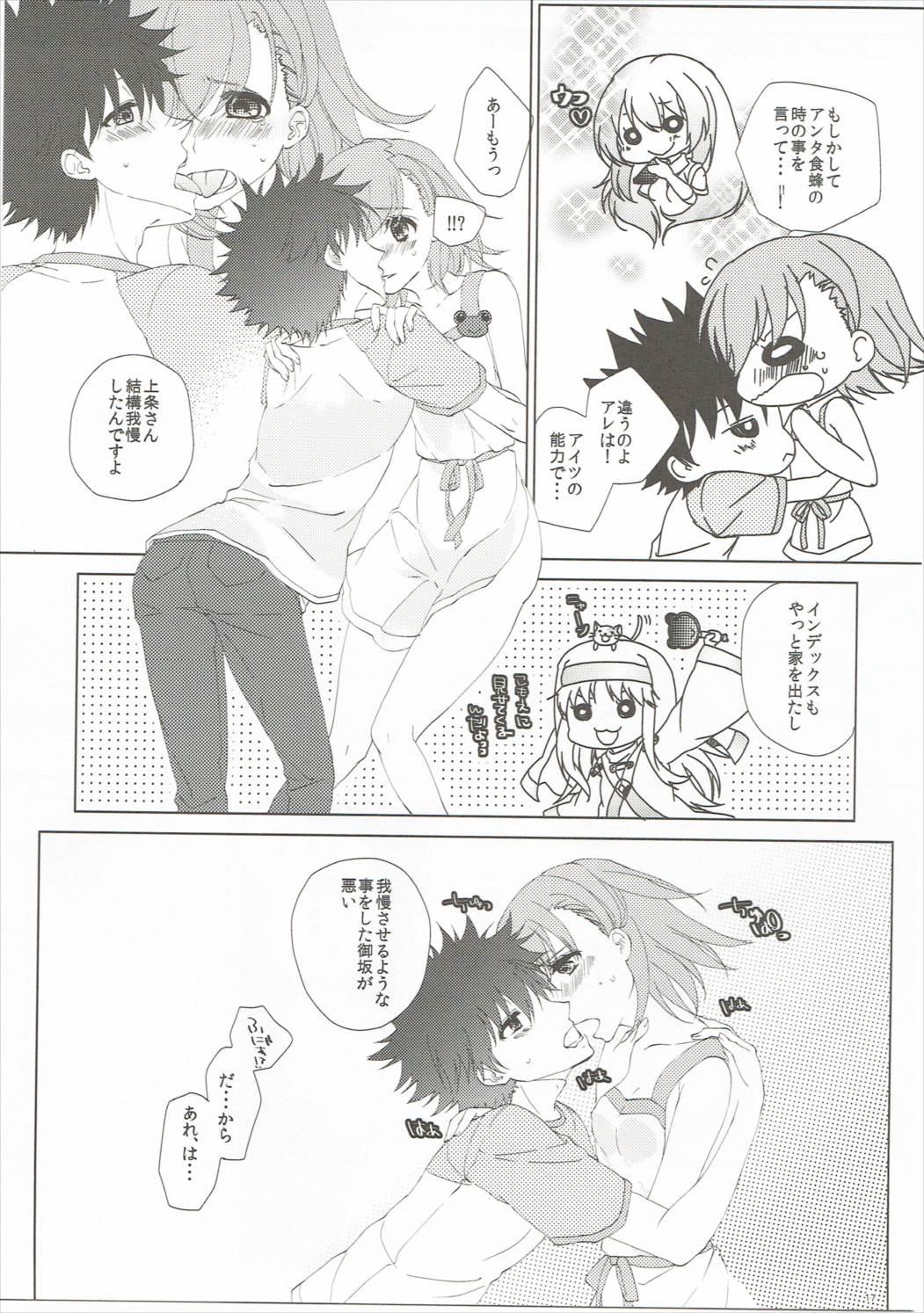 Mousou Danshi 15