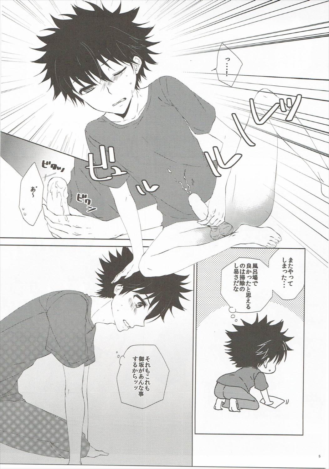 Mousou Danshi 3