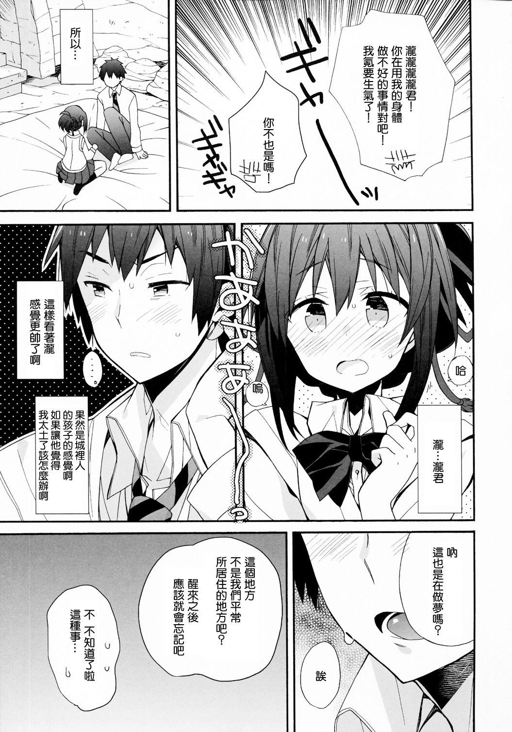 Girlongirl Yumeyume wasururu yume - Kimi no na wa. Style - Page 9